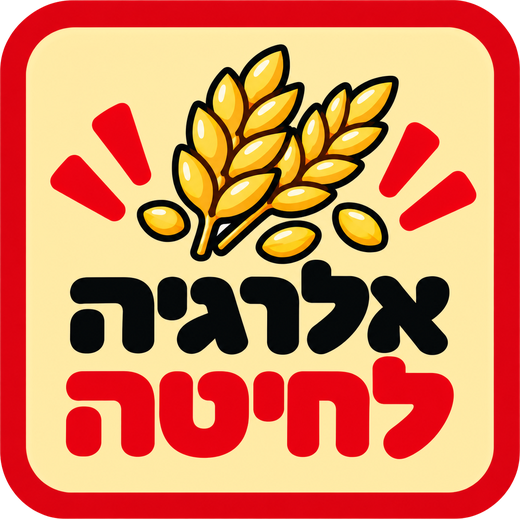 חיטה · ריבוע