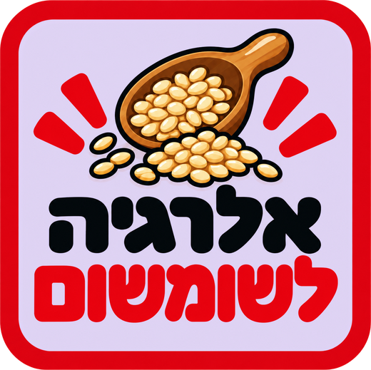 שומשום · ריבוע