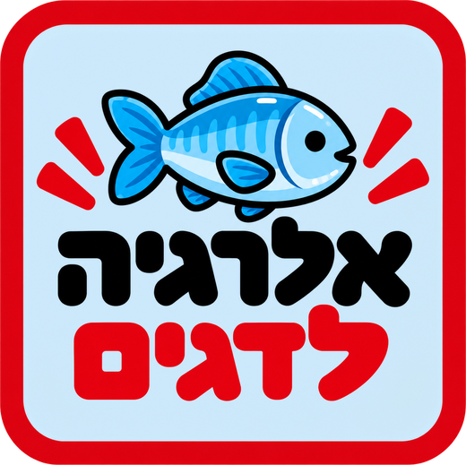 דגים · ריבוע