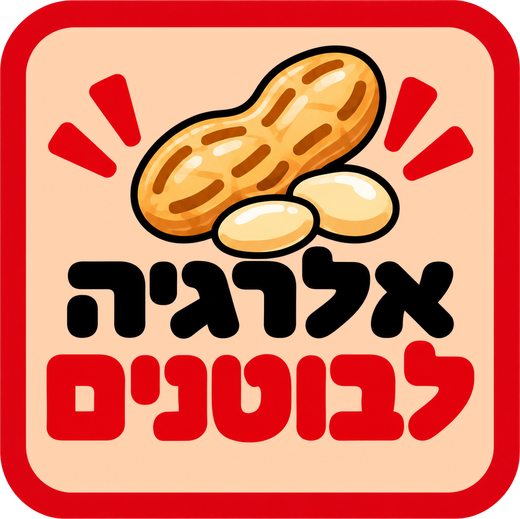 בוטנים · ריבוע