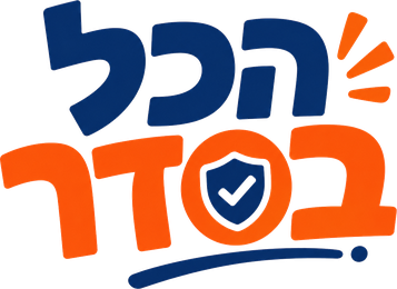 הכל בסדר